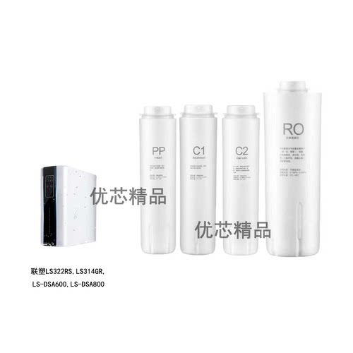 适用联塑领尚通用品牌滤芯