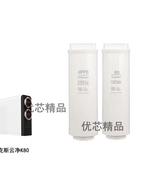适配奥克斯K80(云净)反渗透净水器复合滤芯HPCC/RO通用滤芯