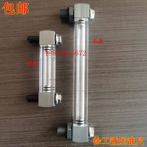 徐工XE60/75/135/200液压油标尺