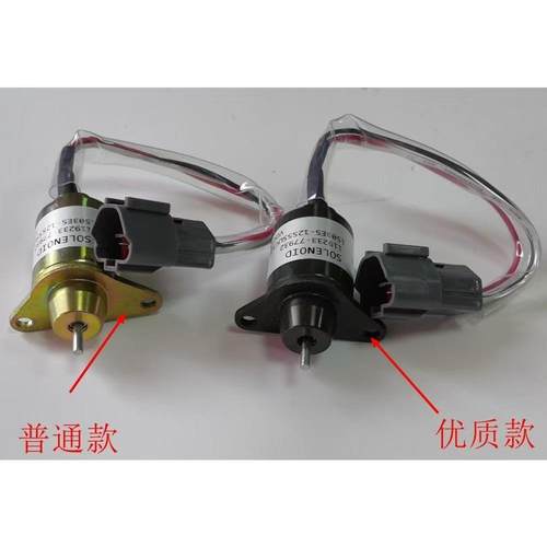 洋马发动机4TNV94 98熄火电磁阀斗山60现代60挖掘机配件熄火开关