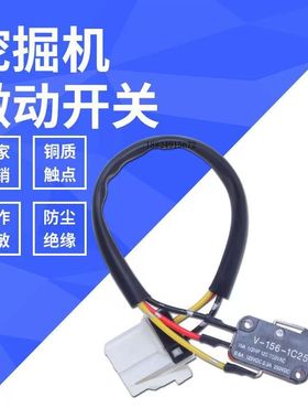 挖掘机小松PC130/200/220-7-8微动开关先导安全锁液压锁开关配件