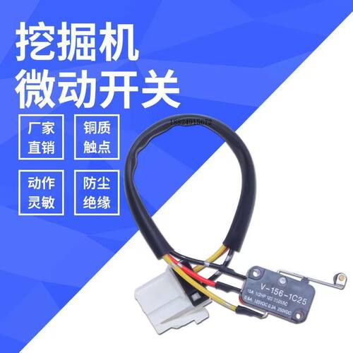 挖掘机小松PC130/200/220-7-8微动开关先导安全锁液压锁开关配件