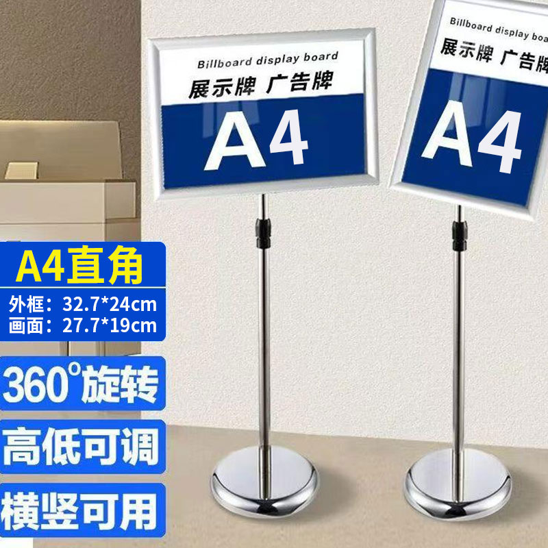 不锈钢指示牌立牌展示牌车间仓库落地标识牌立式区域指引牌架子a4