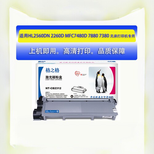 格之格兄弟分离式黑色粉仓鼓组件