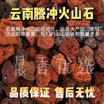 [买5单送1单]火山石颗粒多肉兰花盆景专用拌土铺面鱼缸垫底过滤