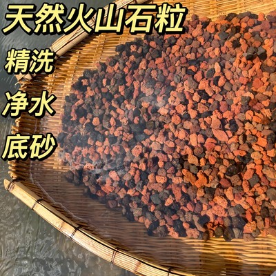 鱼缸乌龟专用火山石颗粒