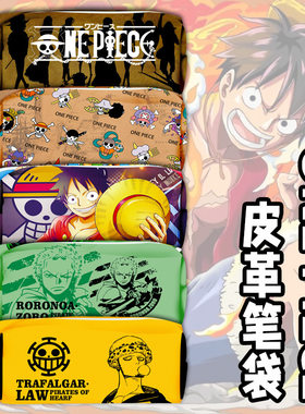 海贼王航海王ONEPIECE动漫周边pu