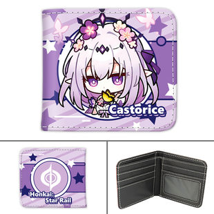 崩坏游戏周边星穹铁道钱包景元 两折钱夹 飞霄白露帕姆瑕蝶长短款