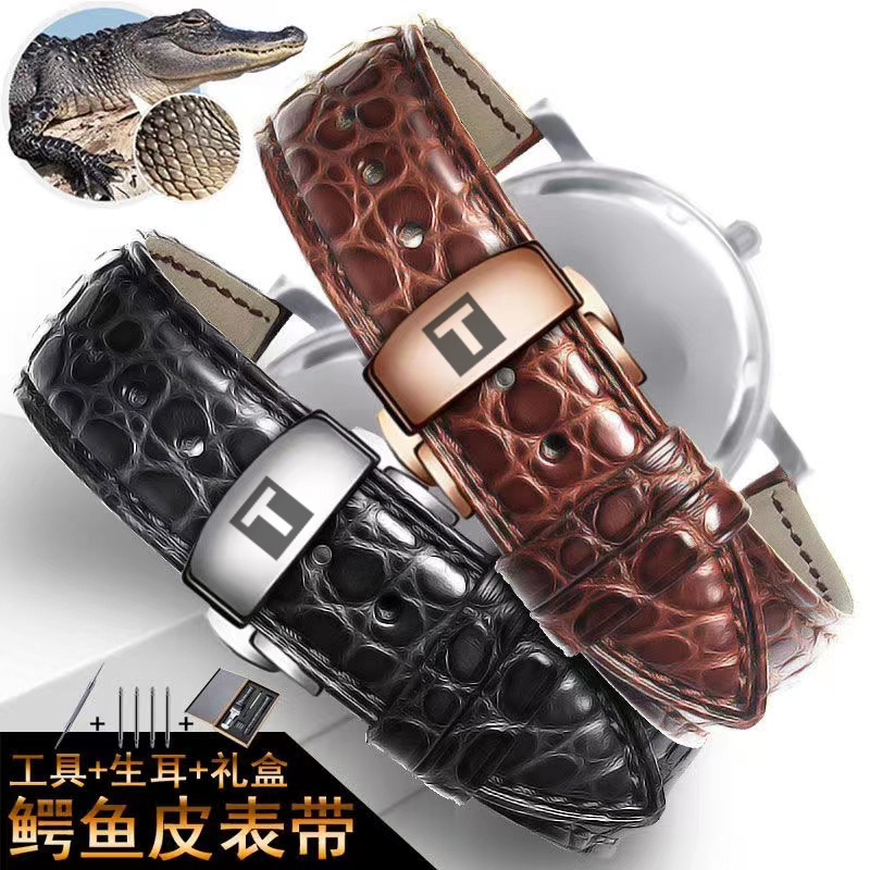 天梭鳄鱼皮手表带真皮男适用原装力洛克1853俊雅杜鲁尔海星俊雅女