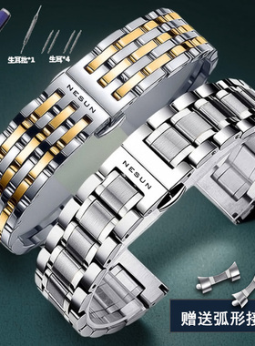 适配尼尚手表带钢带男女款实心不锈钢精钢蝴蝶扣原装表链金属20mm