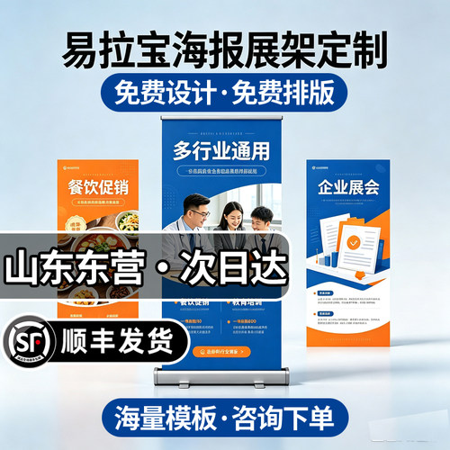 山东东营易拉宝海报广告展架定制门型印刷pvc公司婚礼牌支架订制