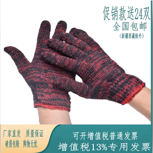手套劳保耐磨加厚棉纱线手套机械修理劳工手套包邮