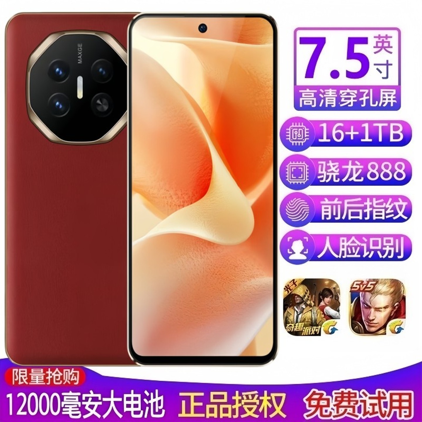 原装P60正品16+512G曲屏大屏幕全网通国行电竞快充人脸指纹特价