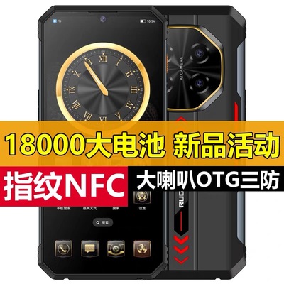军工三防5g智能手机电霸18000毫安大电池超长待机王户外防水外卖