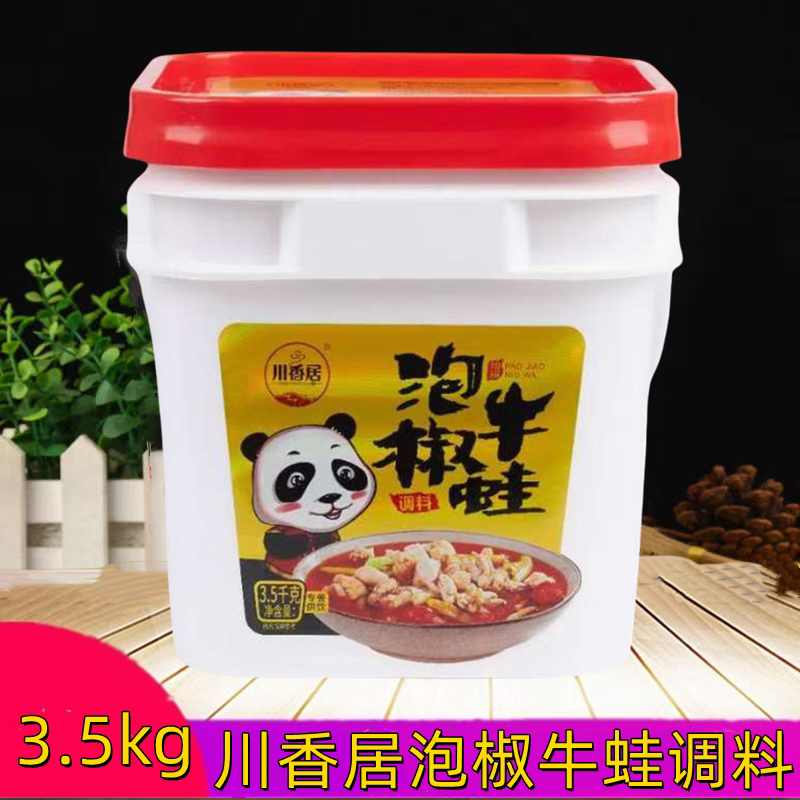 川香居泡椒牛蛙调料3.5kg桶装泡椒牛蛙烧牛蛙泡椒菜酱料商用桶装