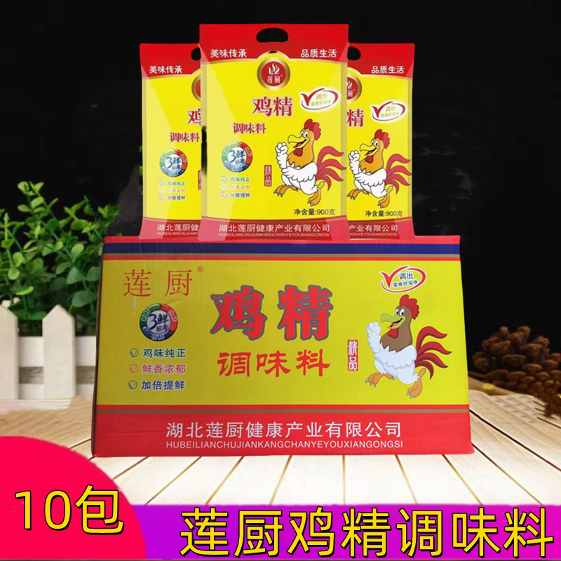 莲厨鸡精调味料900g袋装鸡味纯正鲜香浓郁加倍提鲜炒菜面食粉面料