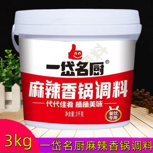 重庆麻辣香锅干锅桶装商用酱料