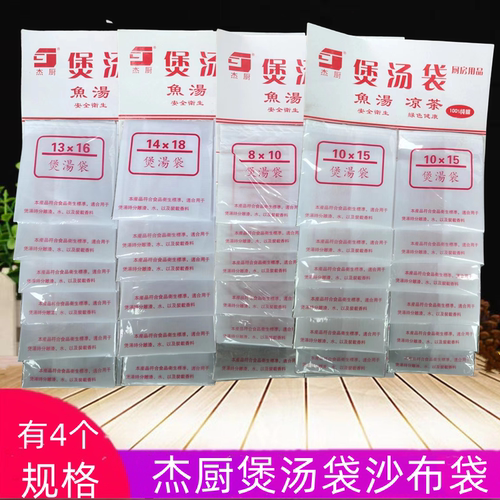 一次性煲鱼袋家用卤菜袋煲汤袋