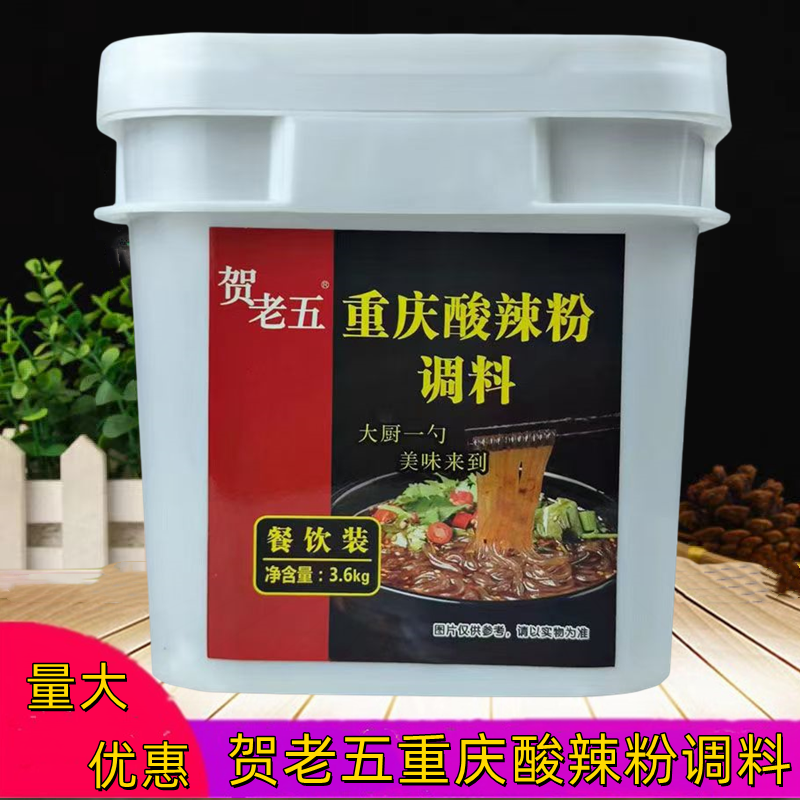 老五重庆酸辣粉调料3.6kg包装