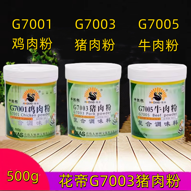 花帝瓶装青岛商用佐料