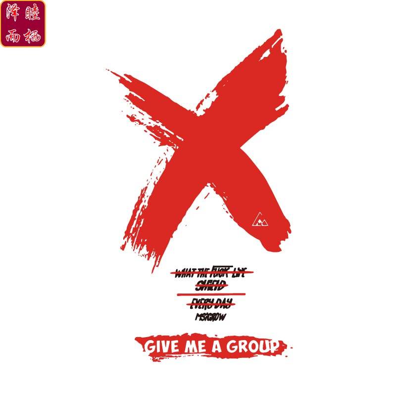 热转印红色叉叉字母图案T恤卫衣印花贴热卖新款空白贴DIY柯式烫画