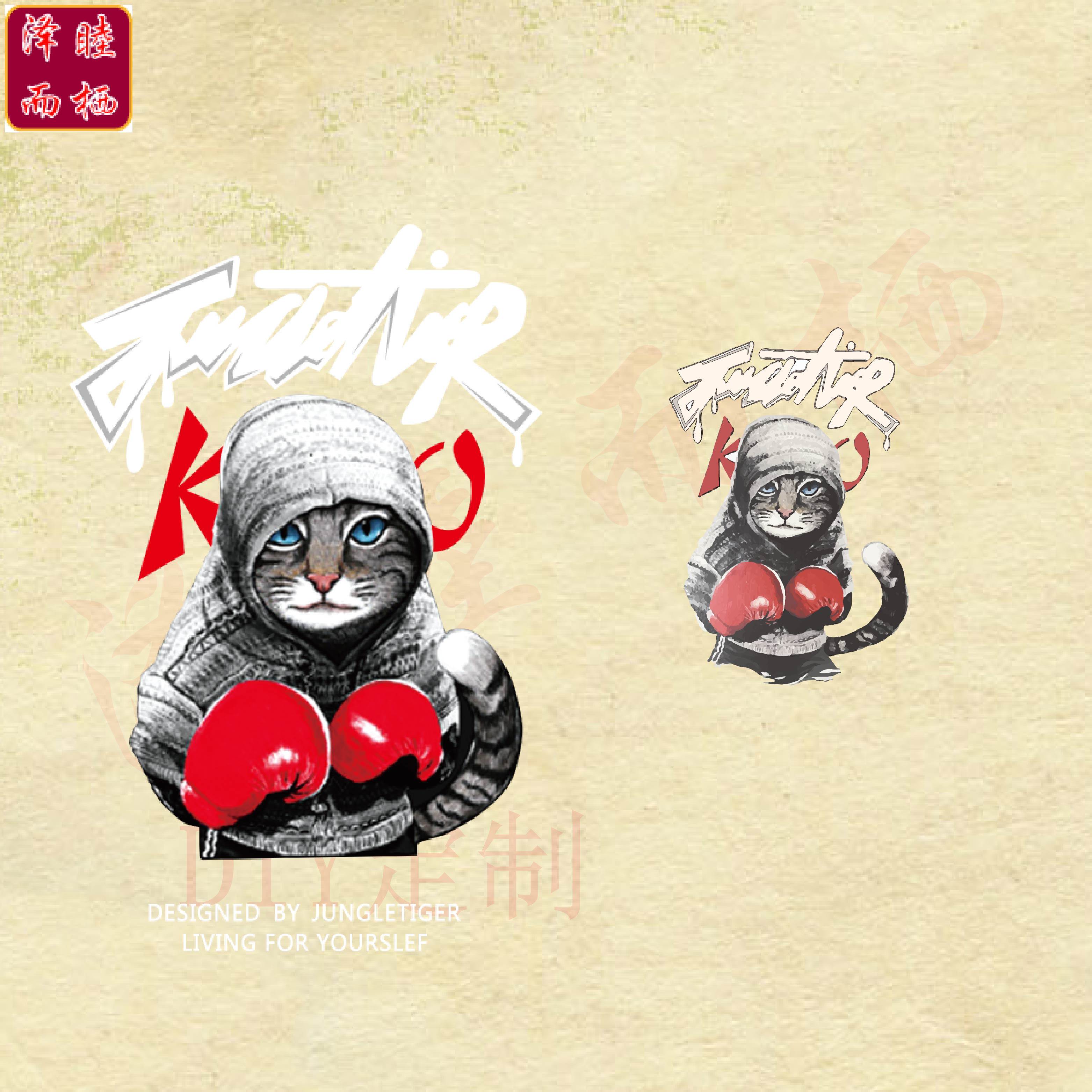 烫画专家卡通拳击猫热转印柯式胶片来图定制熨斗贴衣服辅料烫画贴