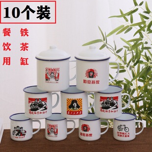 特价搪瓷杯怀旧经典语录老式铁茶缸带盖饭店缸子肉复古啤酒水杯子