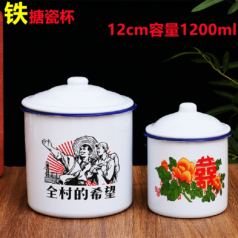 搪瓷缸大容量12cm喝水缸带盖铁杯子大茶缸子怀旧老式搪瓷杯复古创