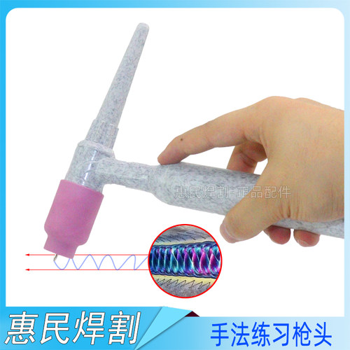 氩弧焊机配件WP26氩弧焊枪把QQ300A枪头总成练习摇把中体大体带网
