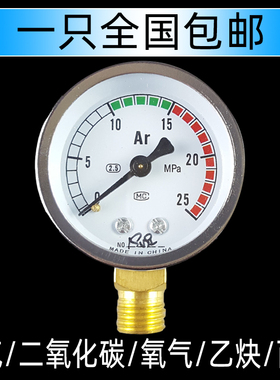 氧气乙炔压力表表头氮气氢气氩气二氧化碳表头C02丙烷减压器配件