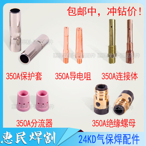 co2二氧化碳配件350a气保焊机