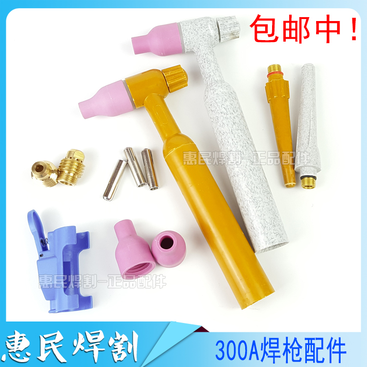 工地摇把氩弧焊机配件焊枪枪风冷