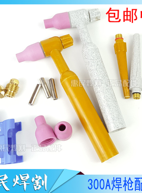 氩弧焊机配件 氩弧焊枪 QS300A\QQ300A枪头 焊把线 气冷 风冷枪头