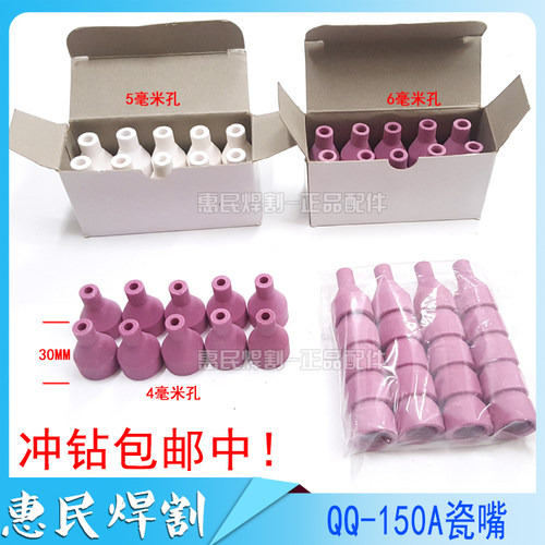 qq150a瓷套瓦嘴配件氩弧焊枪