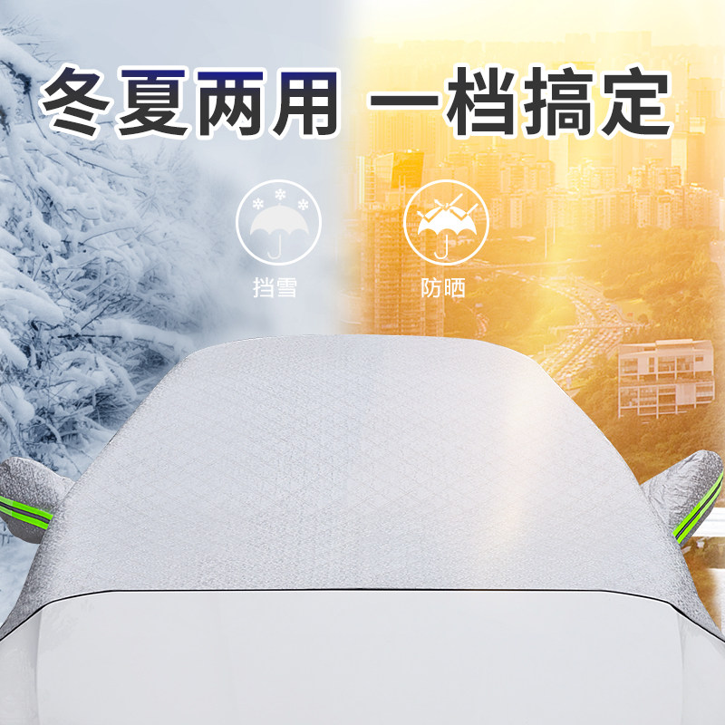 汽车遮雪挡前挡风玻璃防冻罩防霜盖布神器冬季加厚冬天车窗防雪罩,汽车用品/电子/清洗/改装,遮阳挡,淘宝优惠券,粉丝福利购,淘宝优惠卷