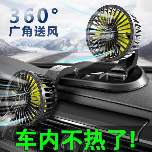 【超导冰瓷制冷风扇】智能降温】
