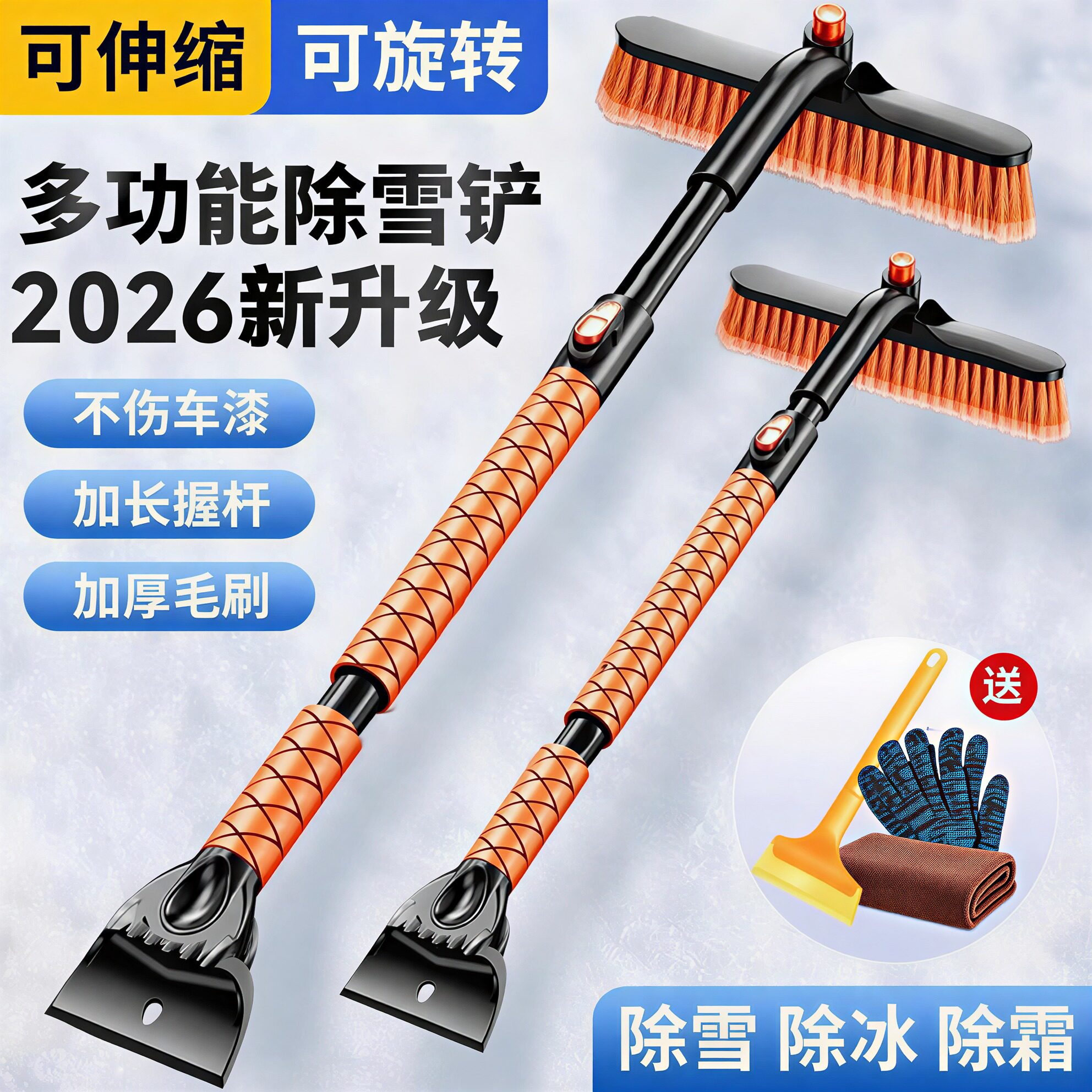 汽车用除雪铲神器车窗玻璃除霜除冰铲刮雪板冬季清雪工具扫雪车刷