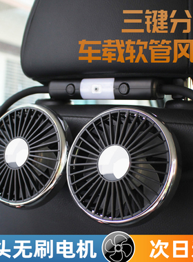 车载电风扇小汽车内专用12v24v大货车大风力usb强力座椅后排静音