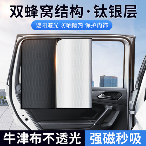 【升级防紫外钛银牛津布遮阳帘】
