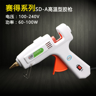100W热熔胶枪胶棒11mm长寿命家用双档调温手工DIY工具 赛得60 包邮