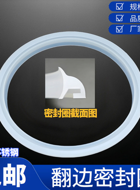 不锈钢卫生级人孔翻边硅胶垫圈快开手孔常压胶圈防水圆形密封圈