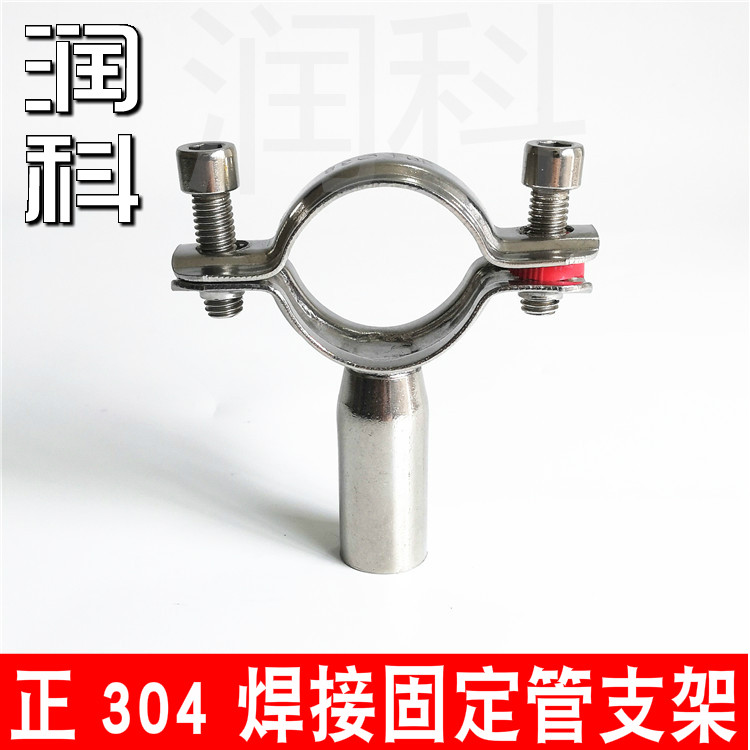 304不锈钢焊接管支架固定支撑架管夹管道支架卡箍托架水管卡夹PVC|msdalam kategori perkakasan/alat, jentera perkakasan, Pengapit paip - dari Buy2taobao.com untuk memberikan perkhidmatan ejen Taobao profesional membeli