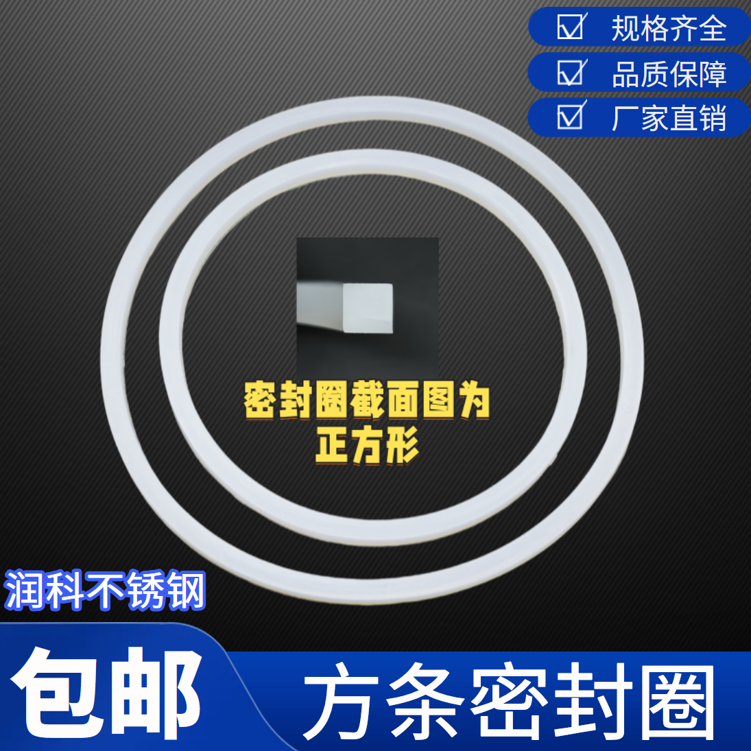 8*8硅橡胶方条密封圈卫生食品级人孔硅胶垫圈压力人孔密封垫厂家