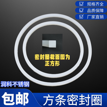 8*8硅橡胶方条密封圈卫生食品级人孔硅胶垫圈压力人孔密封垫厂家