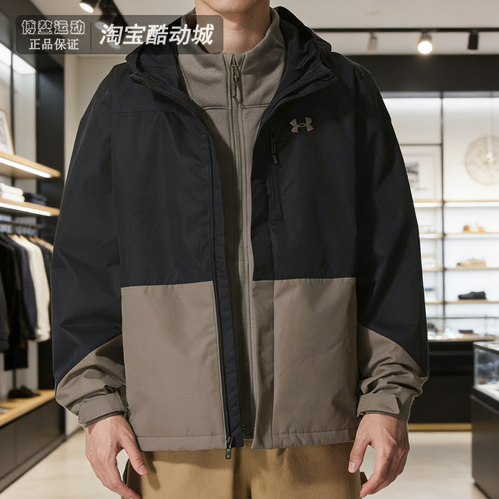 安德玛UA外套男2025秋冬新款户外运动宽松保暖三合一夹克6001213,运动服/休闲服装,运动茄克/外套,淘宝优惠券,粉丝福利购,淘宝优惠卷