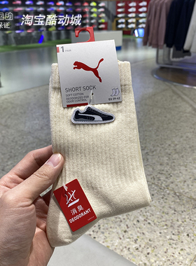 PUMA彪马男女袜子2026春新款跑步透气中筒袜休闲运动袜952016-01