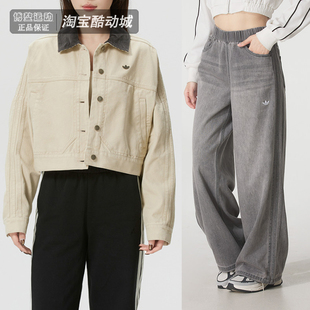 阿迪达斯三叶草运动套装女子宽松复古休闲翻领外套牛仔长裤两件套