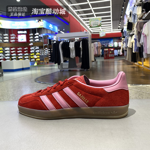 阿迪达斯女子经典低帮复古德训鞋