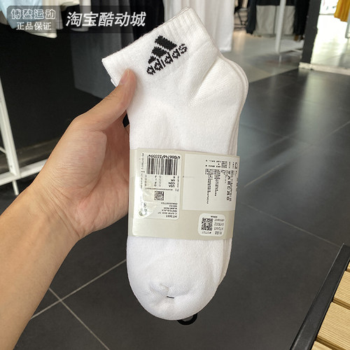 阿迪达斯男女三双装休闲运动袜