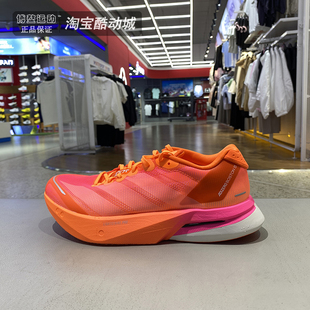 阿迪达斯男鞋女鞋马拉松竞速跑步鞋2026新款训练减震运动鞋LB8524